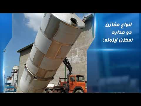 مخزن استیل تولید مخازن استیل