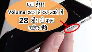 control your phone with volume up and down key from almighty key #shady #yuvitech #key screenshot 5