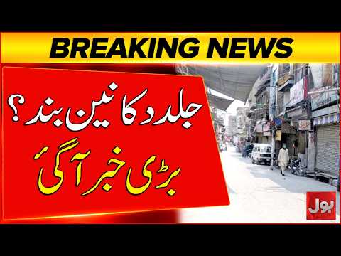 Petrol Prices | Karachi Traders Reject Government Decision | Breaking News