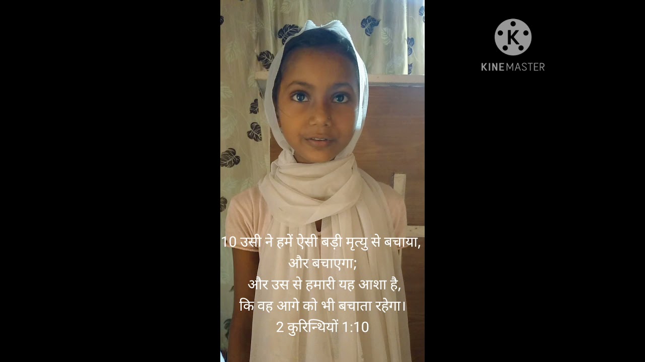 Bible verses|| § {Children club Barabanki}--  [COGB] || ( N@n¢¥) ||
