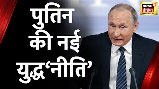 Russia Ukraine War: Zelenskyy ने बनाई अपनी नई रणनीति, America से मिले हथियारों का करेंगे इस्तेमाल screenshot 4