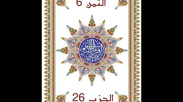 سورة ابراهيم | برواية ورش عن نافع
