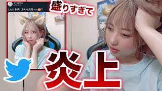 Twitterで写真盛りすぎた件について バカゲー 実況 ｇａｍｅｆｒｅｅ