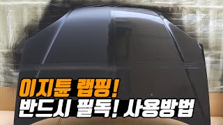 이지튠 랩핑 무광/유광 뿌리는 방법, 뿌리는 랩핑 스프레이 이것만은 알고 시작합시다!~(락카도 이방법 추천)