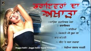 Driveran Da Akhara l Audio Jukebox Full Album l Latest  Punjabi Songs 2025 l Alaap Music