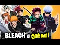 How bleach became the best action anime no spoilers 