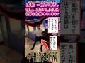 【呪術廻戦】一般人の男さんw宿儺、虎杖の黒閃連発記録を塗り替えてしまうww #呪術廻戦