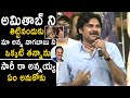 Pawan Kalyan Reveals Funny Incident Happend With His Brother Nagababu | Cinema Culture