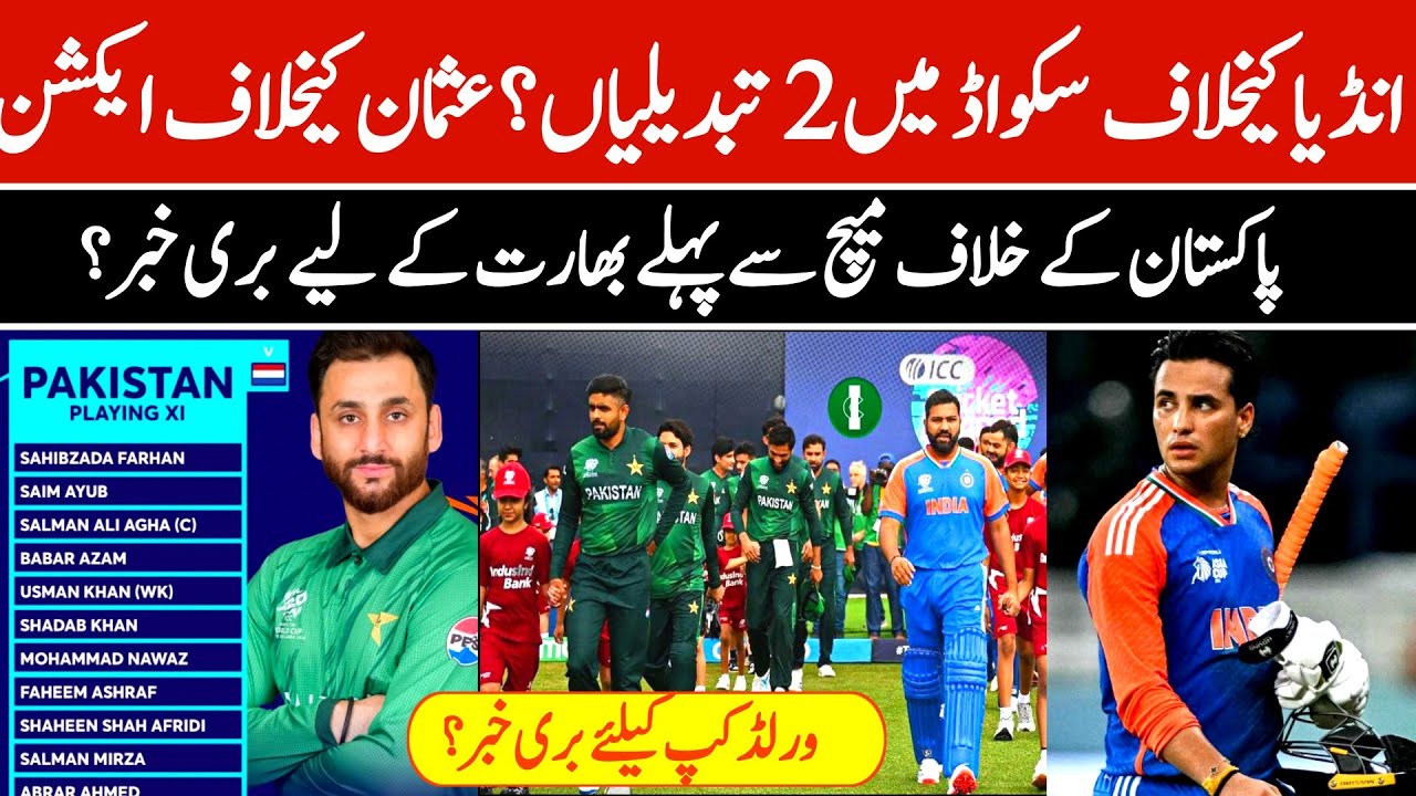 Aqib Javed Make 2 Changes in Pakistan Squad Against India  | Pak Vs India | Bad News For India .