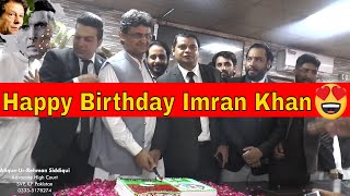 Chairman PTI Imran Khan's Birthday Cake Cutting By ILF At Shohda Hall F 8 District Courts@Channel6