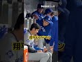 #大谷翔平#エドマン#ドジャース