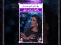 رأي نادين نجيم بمسلسل وأخيرا مع قصي خولي