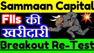Sammaan Capital Share Latest News || Sammaan Capital Share Analysis ||
