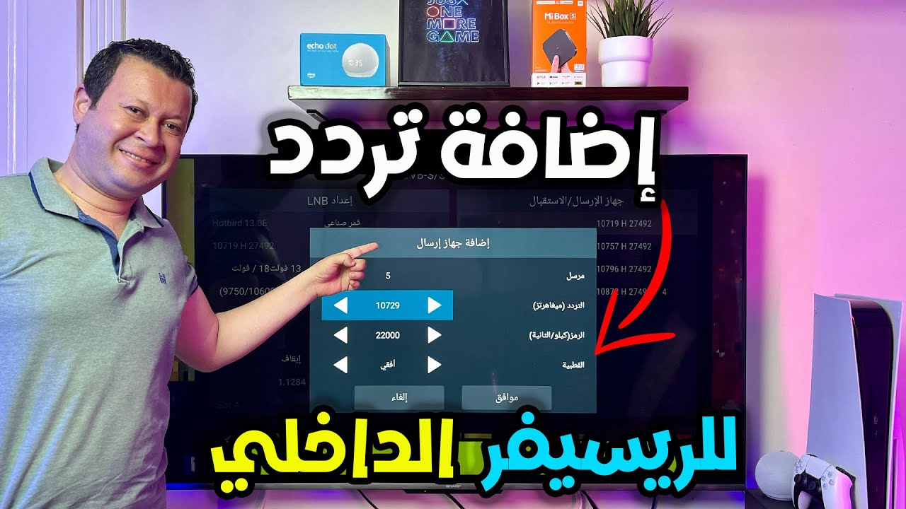 اضافة ترددات للريسيفر الداخلي بسهولة | Android sharp tv - YouTube