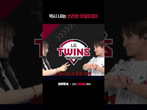 [팬덤중계] 역시 LG는 소문난 <strong>쓰리런</strong> 맛집ㅣ두산 vs LGㅣ#shortsㅣTVINGSPORTS
