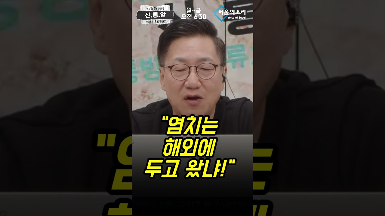 '최저임금 위원회'가 출장비 인당 1000만원?! [신통알]