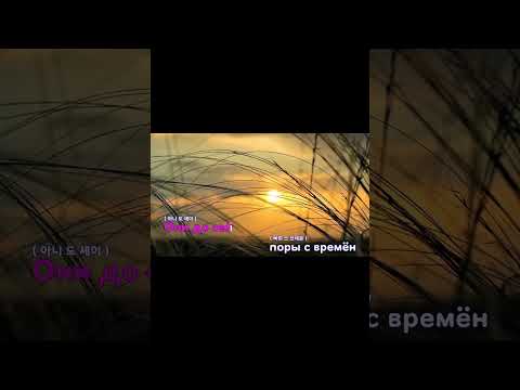 [악보/가사] Crane(모래시계) / Dmitri Hvorotovsky 1.0 배속