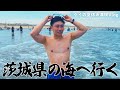【ゲイの夏休み】〜31歳茨城編〜