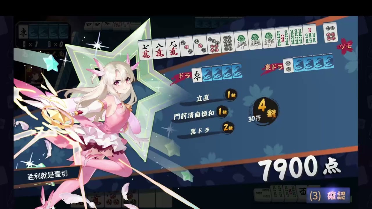 守りは完璧なのに決め手に欠けた日…東場は上がれず、南場の1翻＆七対子だけで25000点超えの惜しい3位｜雀魂 #537 
