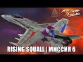 DCS World 2.5 | Кампания "Rising Squall" | Миссия 6