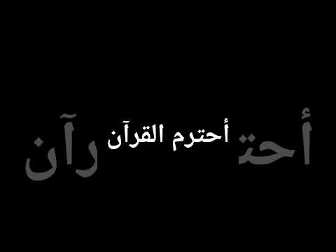 الله أكبر كبيرا والحمد لله كثيرا 