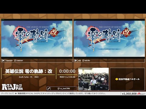 The Legend of Heroes: Trails of Zero Kai - RTA in Japan Winter