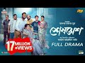 Sheshmesh  full drama  polash  monira mithu  evana  pavel  anik  shimul  zillur  ome