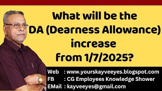 What will be the DA (Dearness Allowance) increase from 1/7/2025?