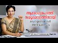 ആരോഗ്യരംഗത്ത് സമൂലമാറ്റത്തിനായി | സെൽ ആക്ടിവേഷൻ സമീപനം - 10 | Cell Activation Approach | Part-10