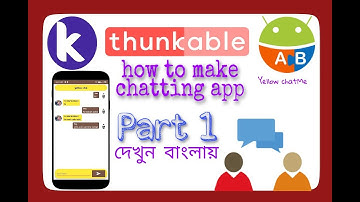chatting app part1 | how to make a chatting app in kodular,MIT app inventor or thunkable in bangla