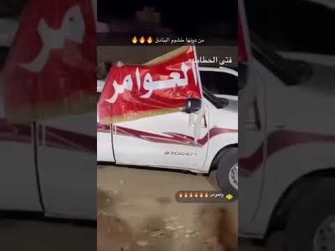 العوامر عيال الشيبه