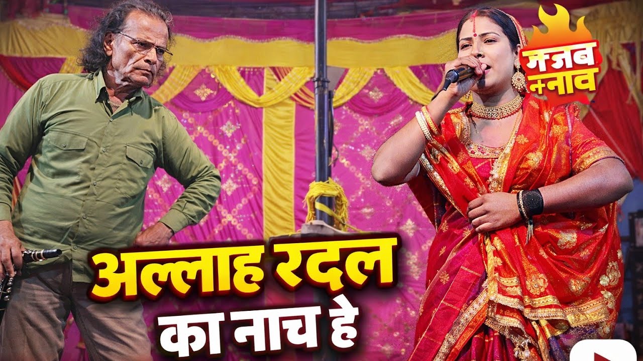 बांधोगढ़ की लड़ाईभाग-5 | Bandhogadh Ki Larai|| आल्हा रूदल नाच || Alha Rudal Maithili Nach 