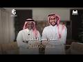 المسار بودكاست العقار بعين القانون مع د خالد الحجاج  mp3