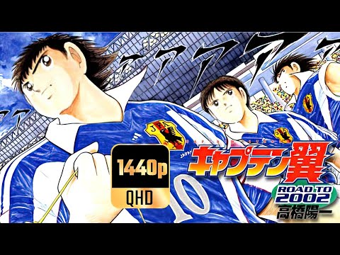 Oliver E Benji - Opening