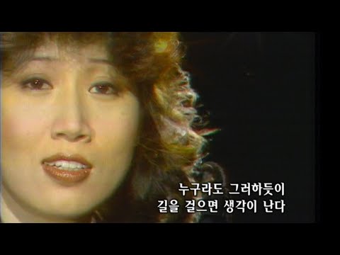 누구라도 그러하듯이- 배인숙(1986) [가요 힛트쏭] | Bae In-sook [K-Pop Legend]