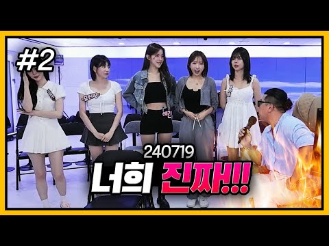 기래민 유치땅 <strong>예린</strong> 이지각 지얀) 240719 [2] - KoonTV