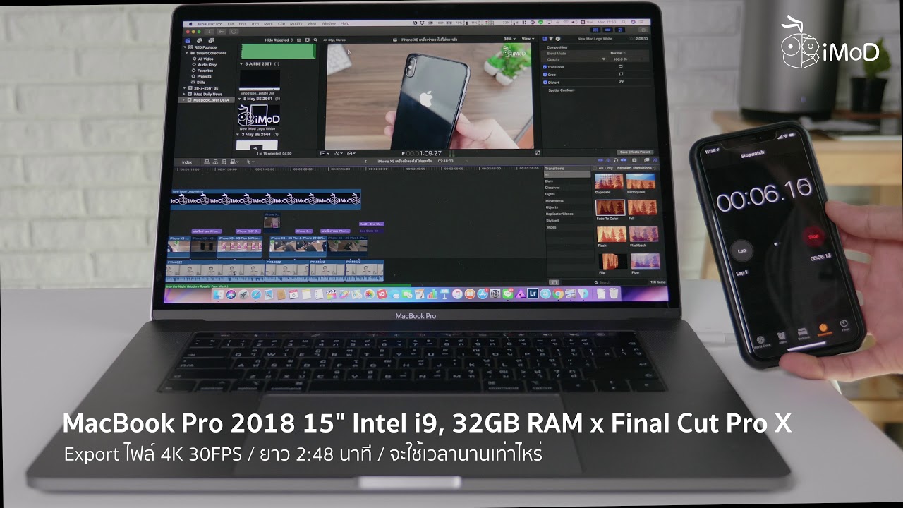 MacBook Pro 2018 i9 x Final Cut Pro X, Export 4K30FPS นานเท่าไหร่