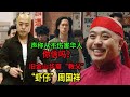 从不伤害华人 旧金山华裔 教父 五洲洪门致公堂龙头周国祥 从不伤害华人 旧金山华裔 教父 五洲洪门致公堂龙头周国祥