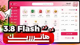 Google Raising the Bar🔥 Build a Professional POS App with Gemini 3.8 Flash in Minutes 🚀 | Full De... screenshot 1