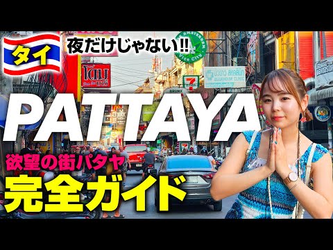 宝島社スーパーガイドアジア　バンコク　パタヤ・ビーチ スーパーガイドアジア シティ＆リゾート1バンコク／パタヤ