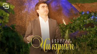 Дилшоди Файзулло - Чи кунам | Dilshodi Fayzullo - Chi kunam