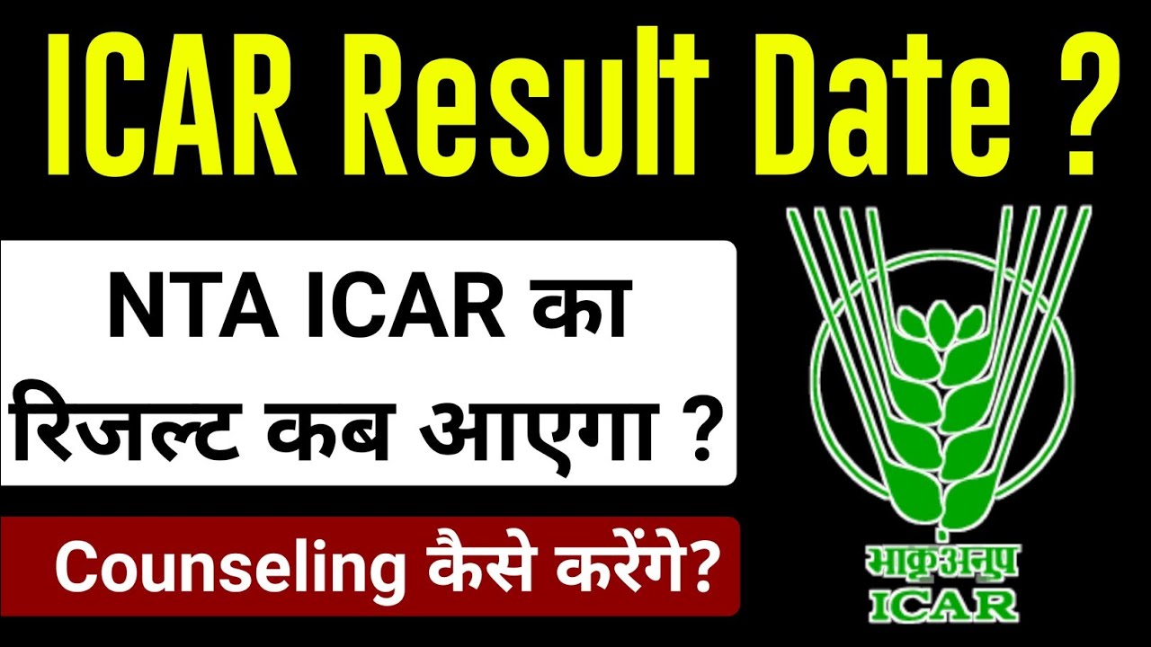 ICAR UG Result Date 2020, ICAR UG Result Expected Date, When Will ICAR Result Out, ICAR Exam Result