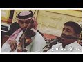 عبدالحكيم الرويسي المال ميال بيفنى المال ويبقى صاحبك رأس مال mp3