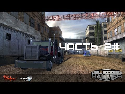 Прохождение SledgeHammer / Gear Grinder Часть 2#