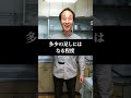 【ヤバすぎる】国民年金7万円生活の実態とは？ #shorts
