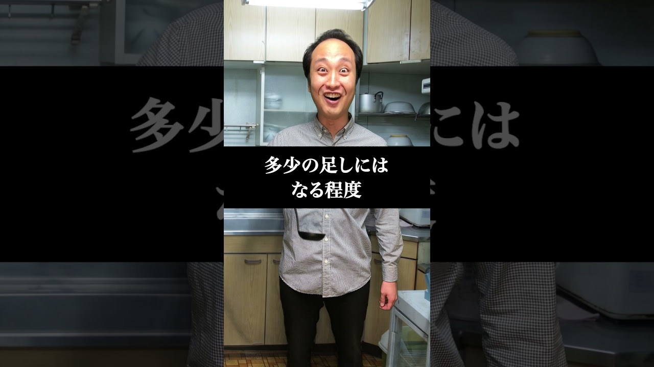 【ヤバすぎる】国民年金7万円生活の実態とは？ #shorts