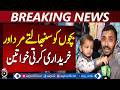 Hyderabad Markets Rush Before Eid | Shopping Crowds Increase in Sindh - Aaj Pakistan News