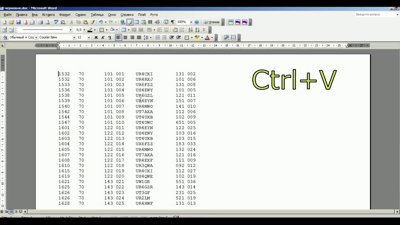 Переробка звіту з формату Cabrillo в текстовий формат