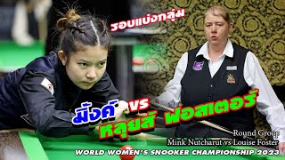 มิ้งค์ vs หลุยส์ ฟอสเตอร์ Mink Nutcharut vs Louise Foster