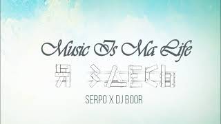 Обложка SERPO X DJ BOOR По Минимуму Скачать SERPO X DJ BOOR По Минимуму